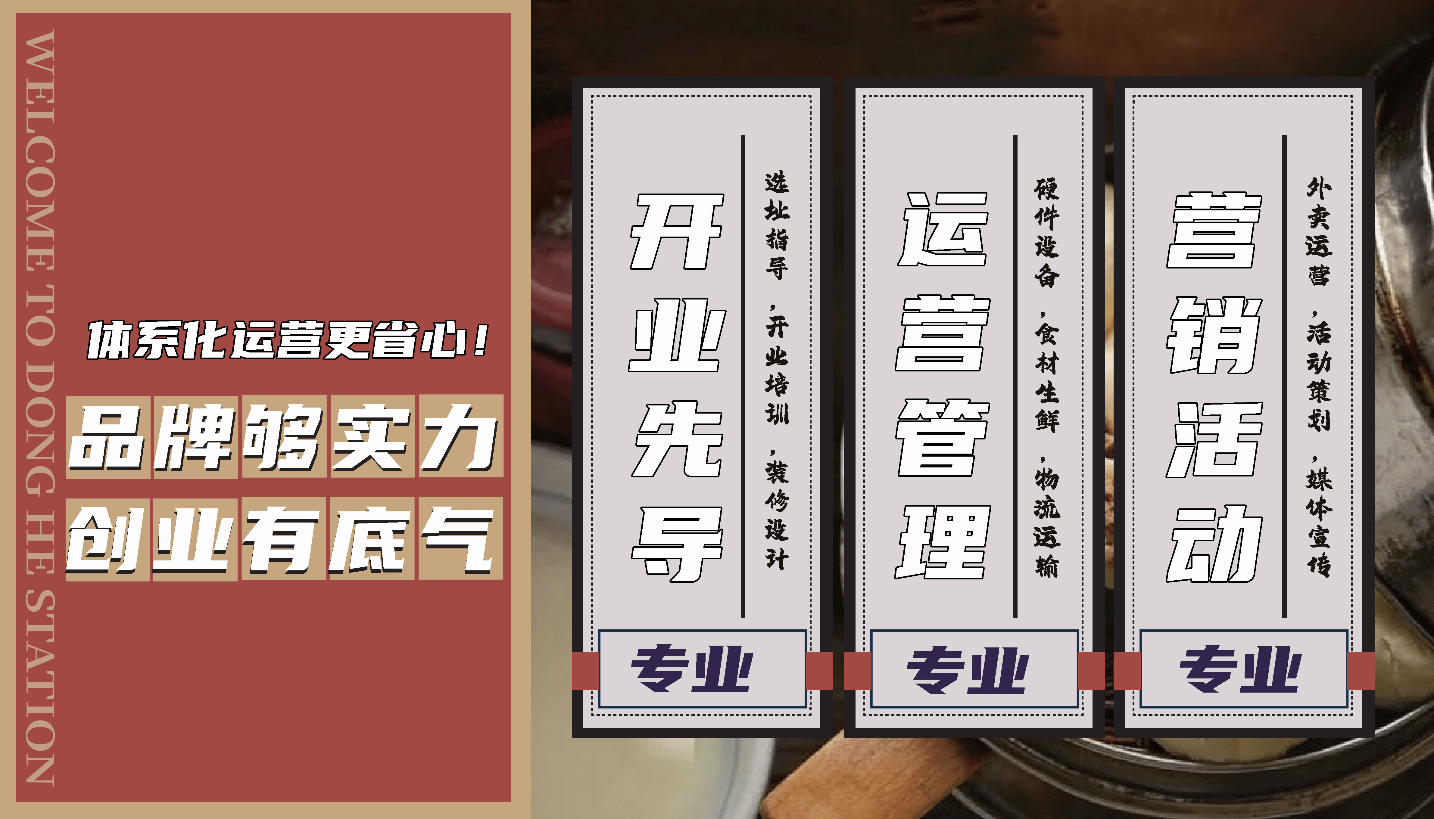 小钢碗桂林米粉加盟