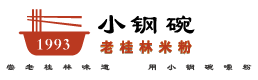 小钢碗桂林米粉加盟官网